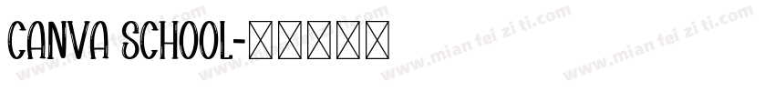 canva school字体转换